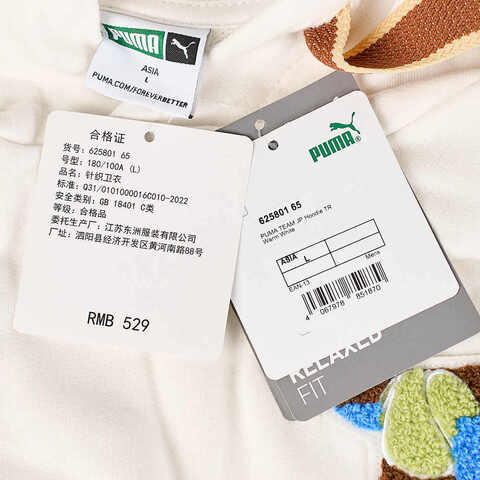 puma彪马2024中性针织卫衣62580165