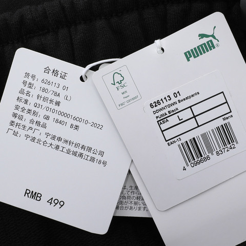 puma彪马2024男子针织长裤62611301