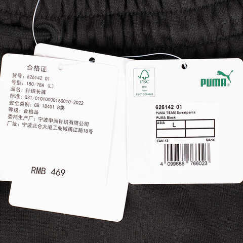 puma彪马2024男子针织长裤62614201