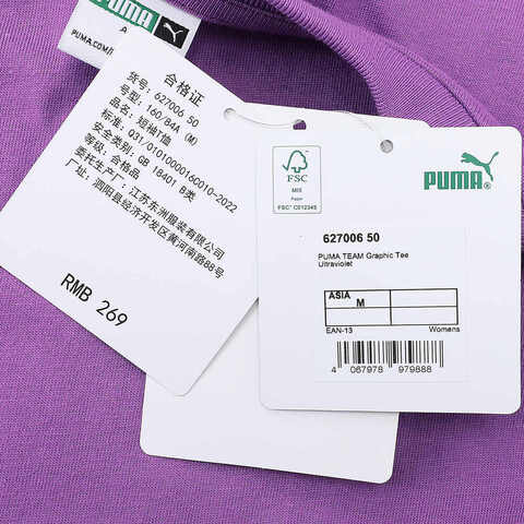 puma彪马2024女子紫色短袖T恤62700650