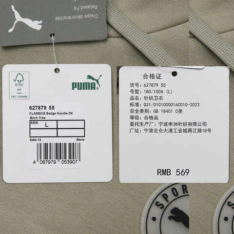 puma彪马2024中性中性-针织卫衣-桦树绿针织连帽卫衣62787955