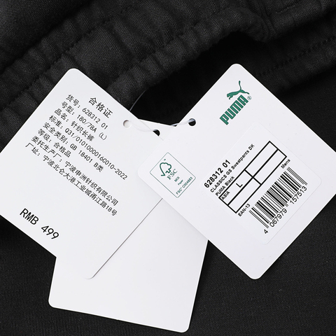 PUMA彪马2024男子针织长裤62831201