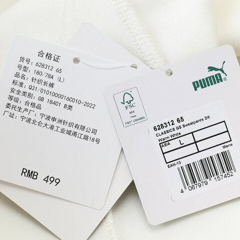 puma彪马2024男子针织长裤62831265