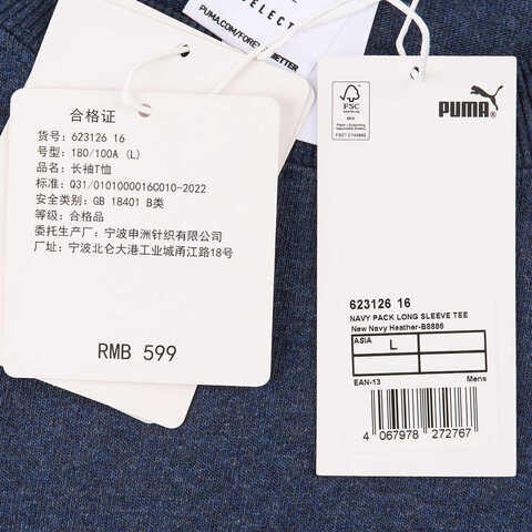 PUMA彪马2024中性长袖T恤62312616