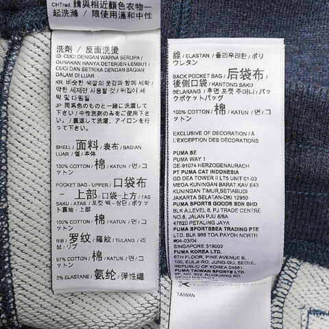 puma彪马2024中性中性-针织长裤-海军蓝针织长裤62313116