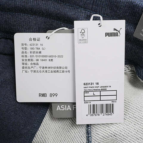 puma彪马2024中性中性-针织长裤-海军蓝针织长裤62313116