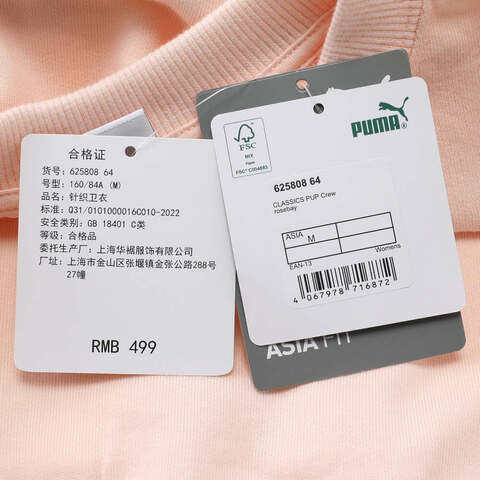 puma彪马2024女子针织卫衣62580864