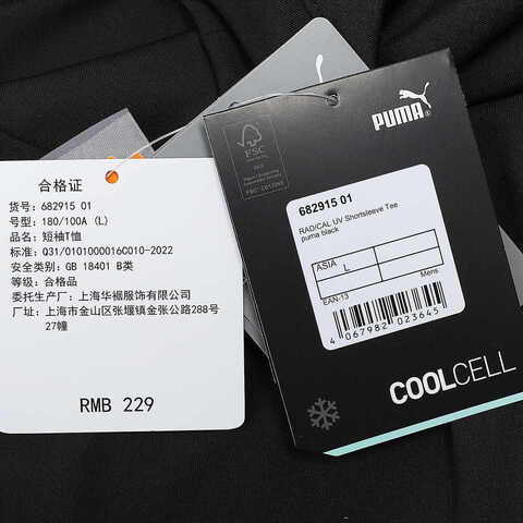 puma彪马2024中性短袖T恤68291501