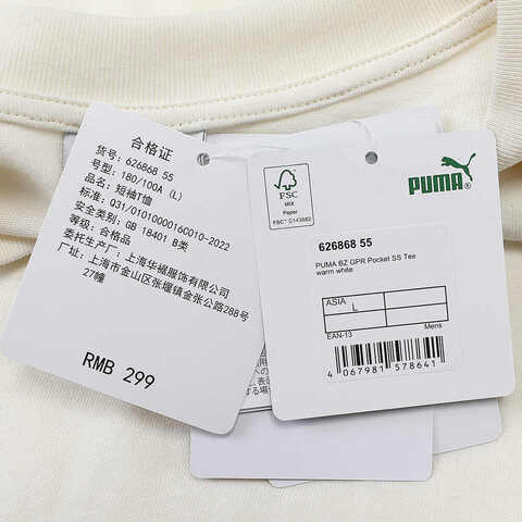 puma彪马2024男子短袖T恤62686855
