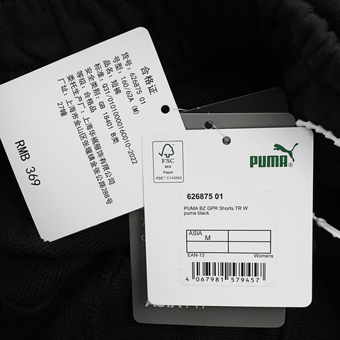 puma彪马2024女子短裤62687501