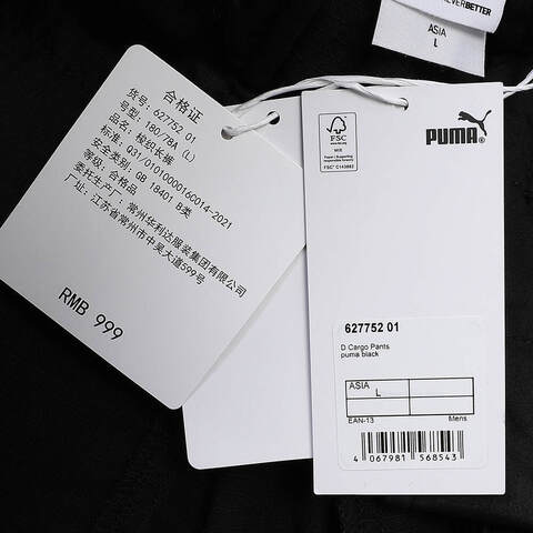 PUMA彪马2024中性梭织长裤62775201