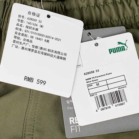 puma彪马2024女子梭织长裤62805933