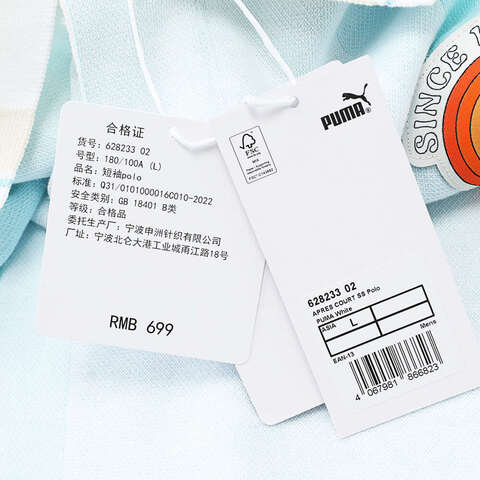 puma彪马2024中性短袖T恤62823302