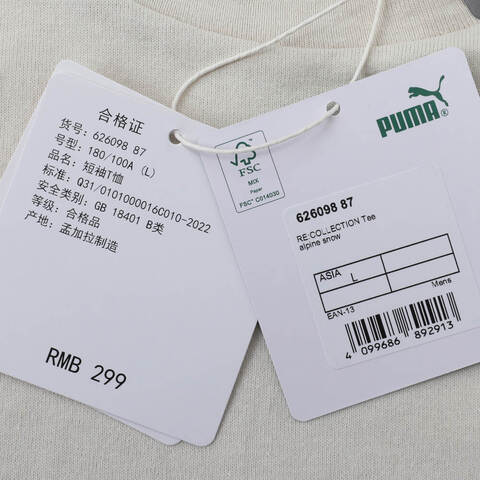 puma彪马2024中性短袖T恤62609887