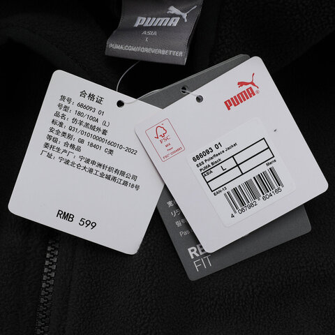 puma彪马2024男子羊羔绒外套68609301