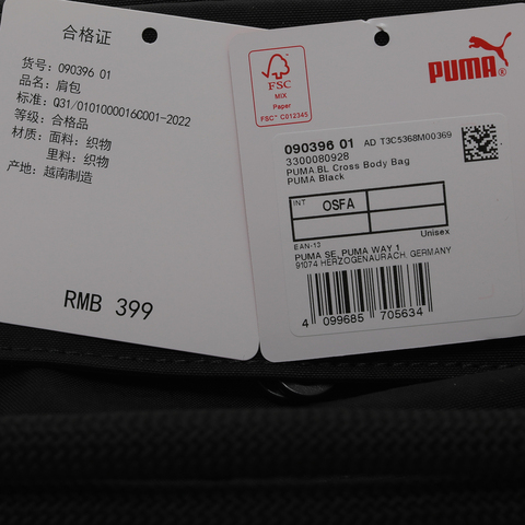 puma彪马2024中性黑肩包09039601