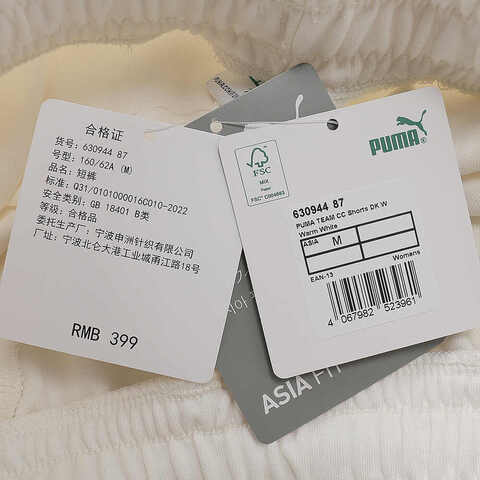 puma彪马2024女子白短裤63094487