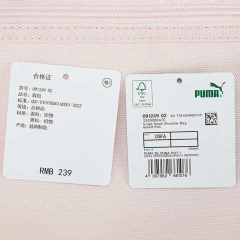 puma彪马2024女子肩包09124902