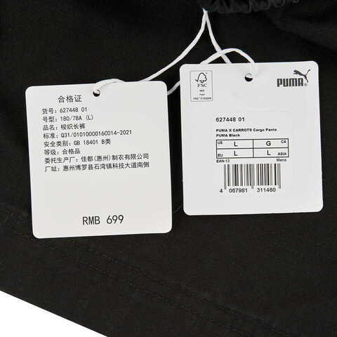 puma彪马2024男子梭织长裤62744801