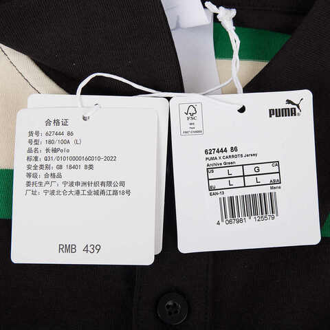 puma彪马2024男子长袖Polo62744486