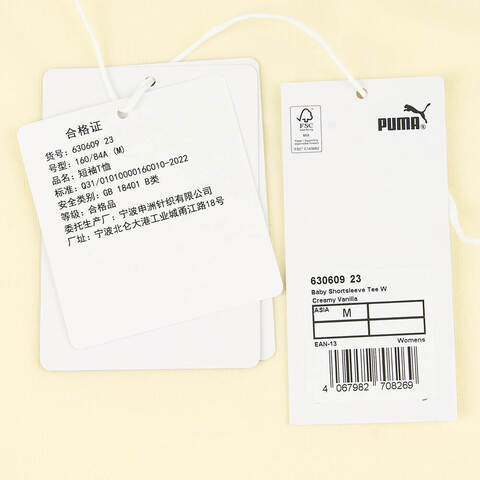 puma彪马2024女子米白针织无领短T63060923