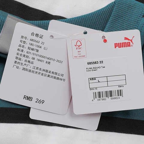 puma彪马2024男子-针织无领短T68556322