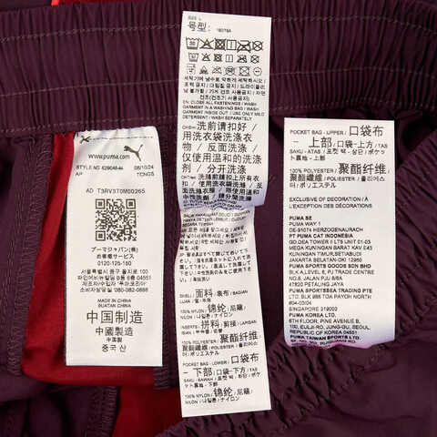 puma彪马2024中性梭织长裤62904644