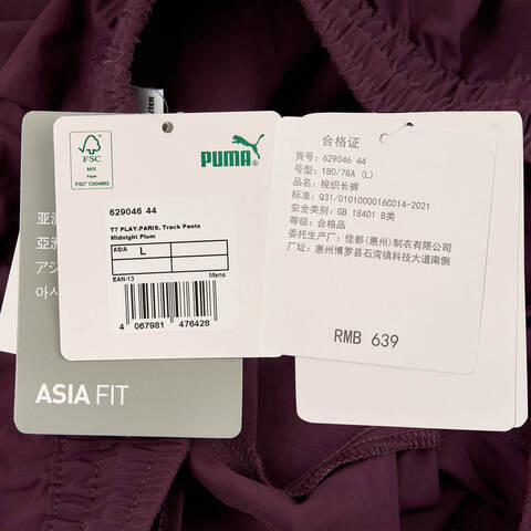 puma彪马2024中性梭织长裤62904644