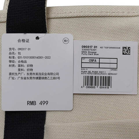 puma彪马2024中性单肩包09031701