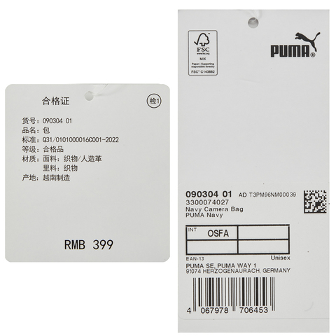 puma彪马2024中性-包09030401