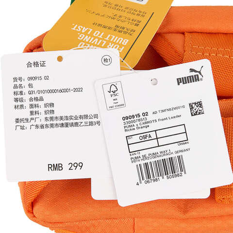 puma彪马2024男子-斜背包09091502