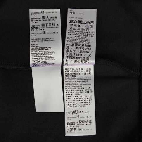 puma彪马2024中性-针织外套63115169