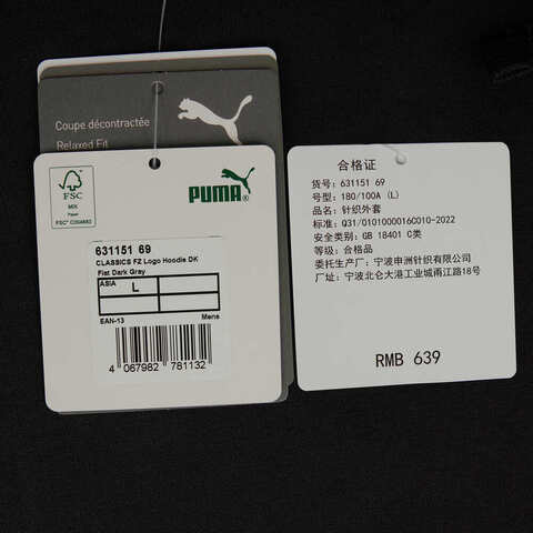 puma彪马2024中性-针织外套63115169