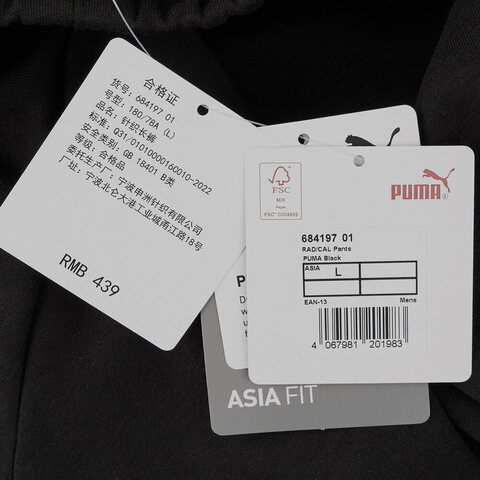 puma彪马2024男子针织长裤68419701