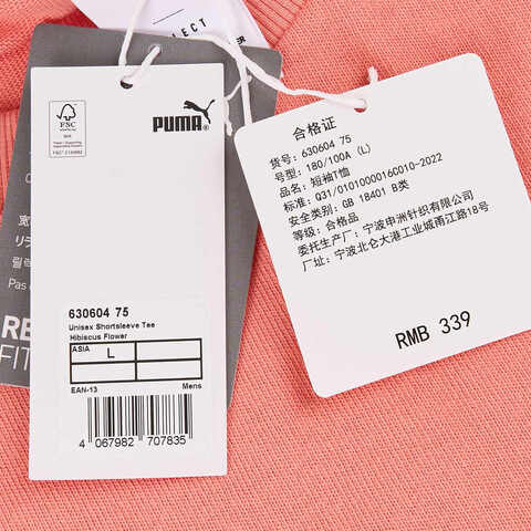 puma彪马2024男子短袖T恤63060475