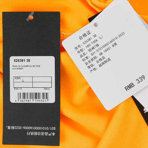 puma彪马2024男子短袖T恤52538138