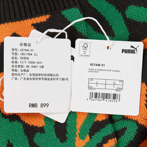 puma彪马2024男子开衫毛衣62744601