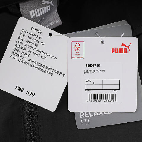 puma彪马2024男子梭织外套68608701