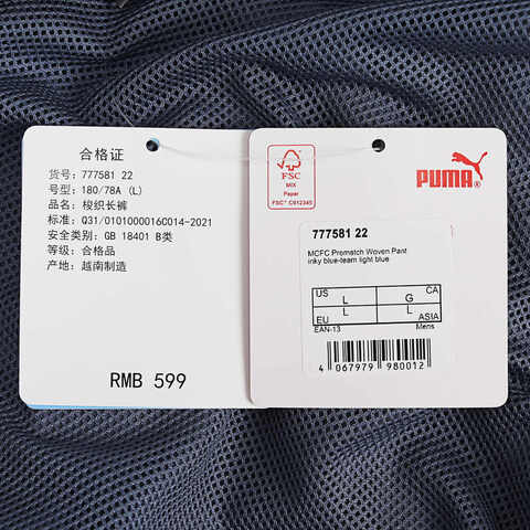 puma彪马2024男子-梭织长裤-蓝梭织长裤77758122