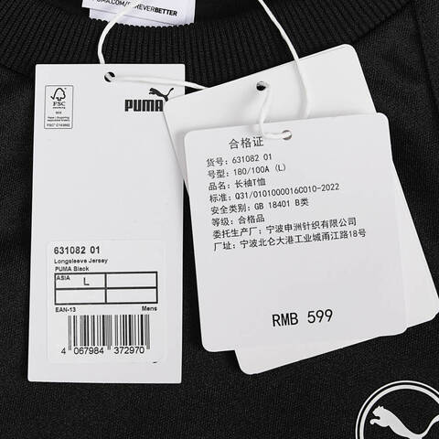 puma彪马2024中性-长袖T恤-黑针织无领长T63108201