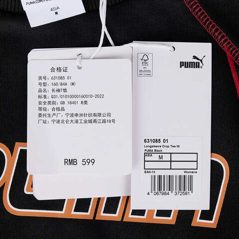 puma彪马2024女子长袖T恤63108501