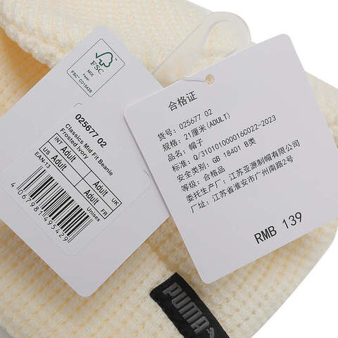 puma彪马2024中性中性-Classics Mid Fit Beanie-米白针织帽02567702