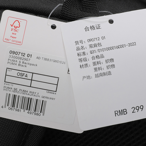 puma彪马2024中性PUMA S Backpack-黑双肩包09071201