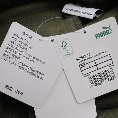 puma彪马2024中性-CLASSICS FAMILY LEGACY Sweatpants FL-深橄榄针织长裤63097370