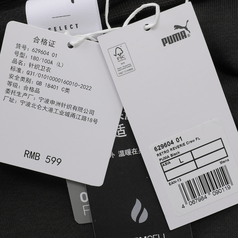 puma彪马2024中性-RETRO REVERIE Crew FL-黑针织无帽卫衣62960401