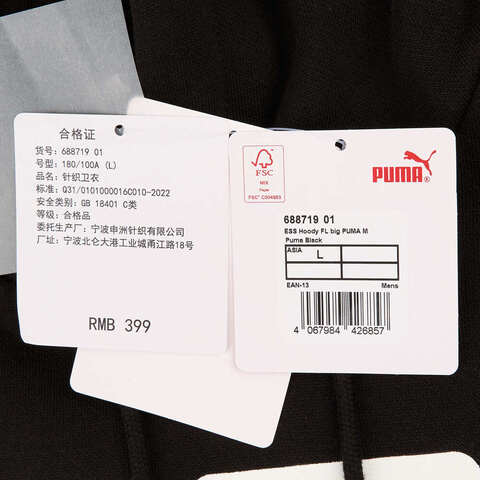 puma彪马2024男子-ESS Hoody FL big PUMA M-黑色针织连帽卫衣68871901