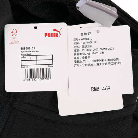 puma彪马2024男子Puma Power Colorblock Half-Zip TR-黑色针织无帽卫衣68605801