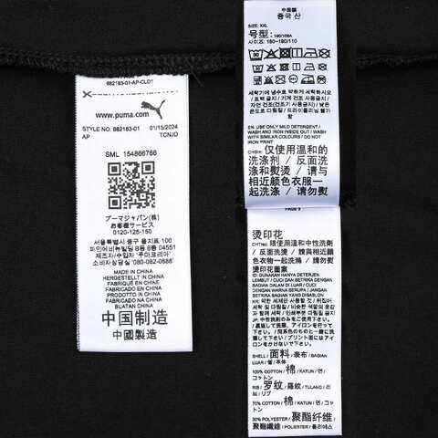 puma彪马2024男子短袖T恤68218301