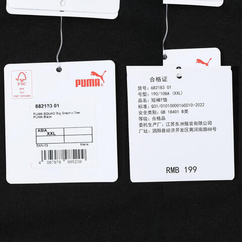 puma彪马2024男子短袖T恤68218301