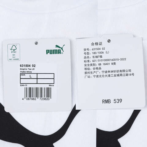 puma彪马2024男子长袖T恤63150402